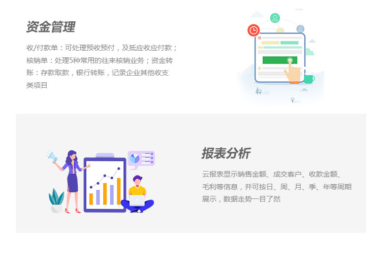 ERP系統(tǒng)_11.jpg ERP系統(tǒng)_11.jpg