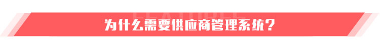 供應(yīng)商系統(tǒng)_05.jpg 供應(yīng)商系統(tǒng)_05.jpg