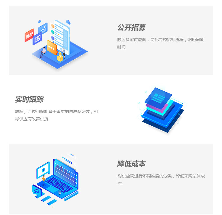 供應(yīng)商系統(tǒng)_06.jpg 供應(yīng)商系統(tǒng)_06.jpg