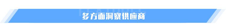 供應(yīng)商系統(tǒng)_09.jpg 供應(yīng)商系統(tǒng)_09.jpg