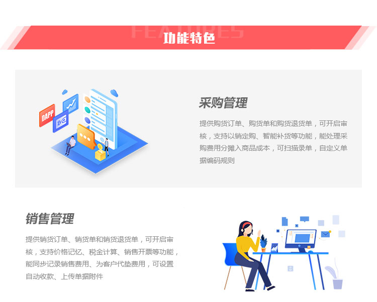 進(jìn)銷存系統(tǒng)_09.jpg 進(jìn)銷存系統(tǒng)_09.jpg