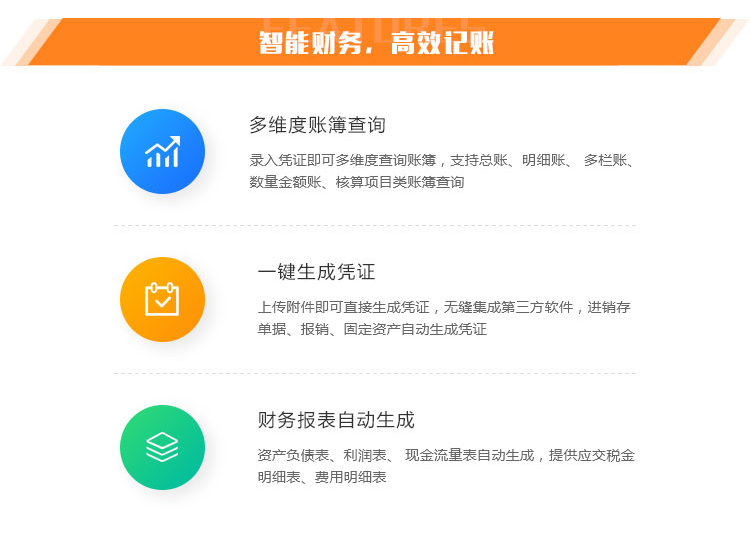 財(cái)務(wù)系統(tǒng)定制_05.jpg 財(cái)務(wù)系統(tǒng)定制_05.jpg