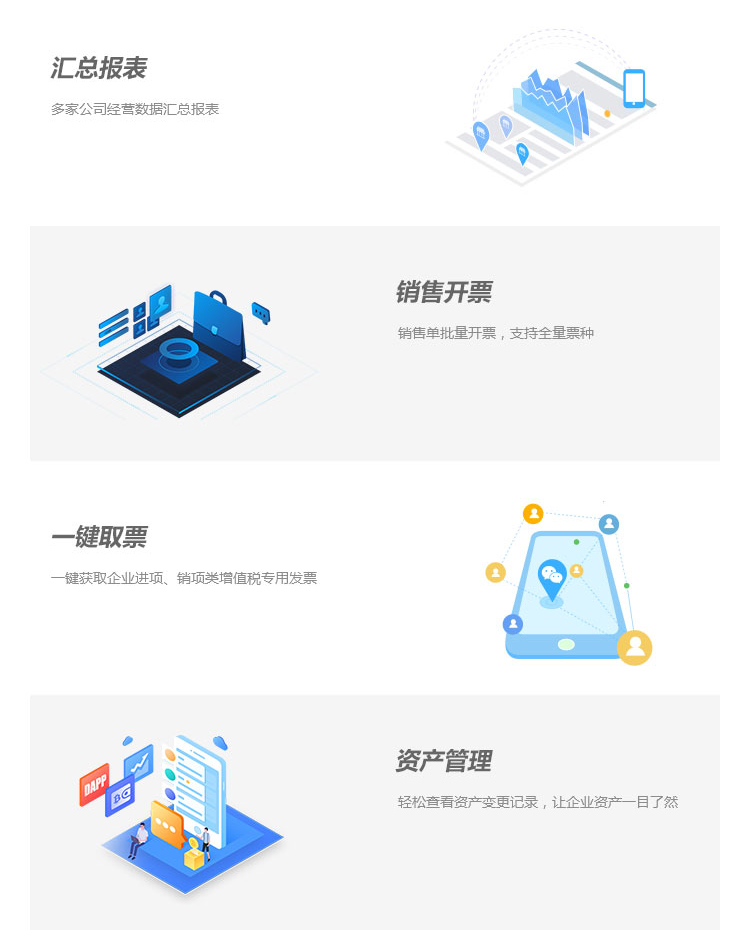 財(cái)務(wù)系統(tǒng)定制_08.jpg 財(cái)務(wù)系統(tǒng)定制_08.jpg